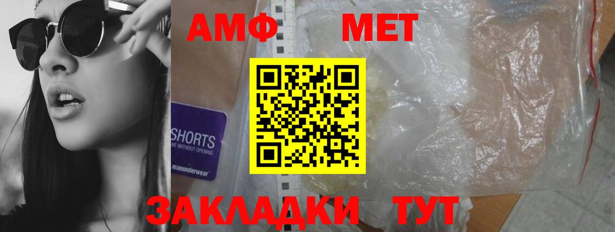 Amphetamine 98%  АМФЕТАМИН  Барабинск  Вход с VPN  АМФ 