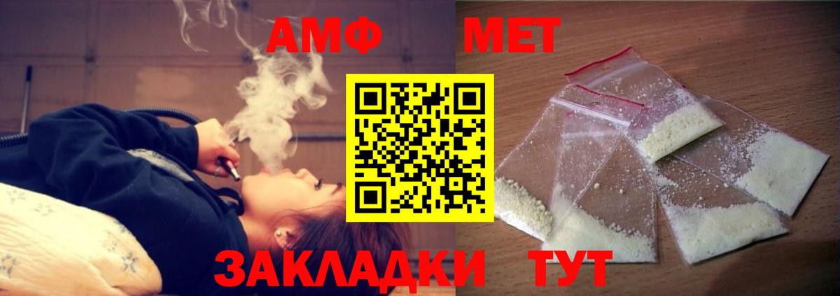 Амфетамин VHQ Барабинск