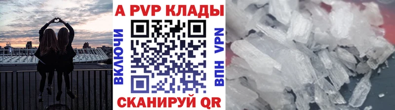 A-PVP Соль  Барабинск 