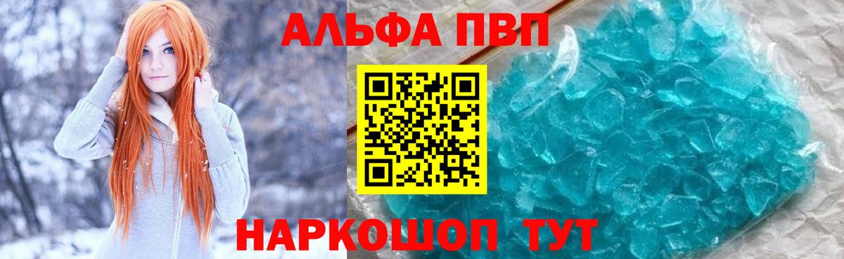 Alpha PVP СК Барабинск