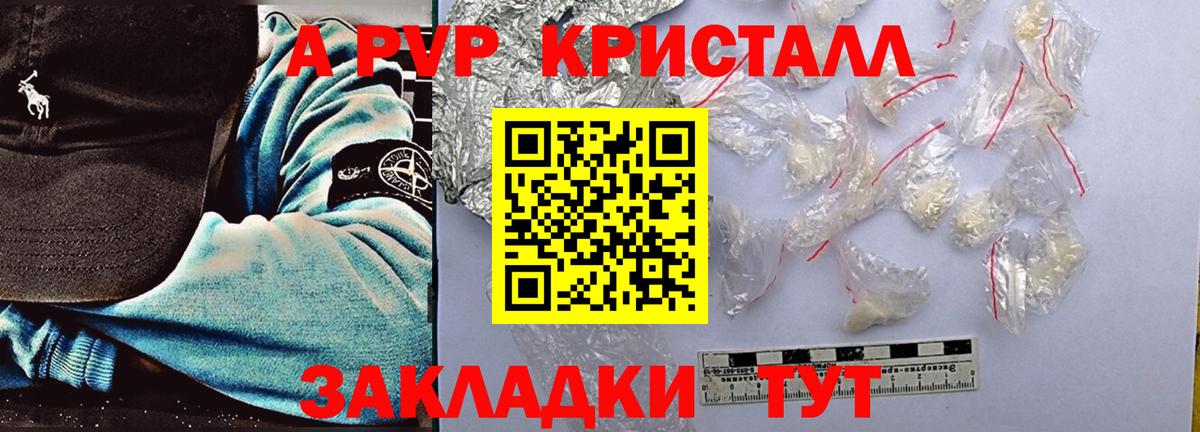 Alfa_PVP  A PVP VHQ  Барабинск  Alpha-PVP Соль  Вход с VPN  А ПВП Crystall 