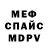 Метадон белоснежный Ruta Viciene