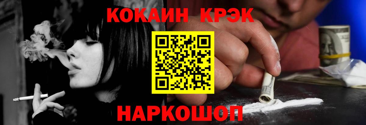 Кокаин 97%  Вход с VPN  Барабинск  Cocaine VHQ 