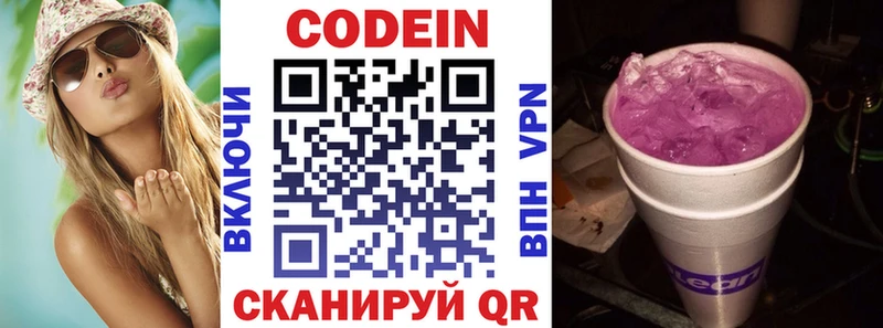 Кодеиновый сироп Lean напиток Lean (лин)  mega как войти  Барабинск 
