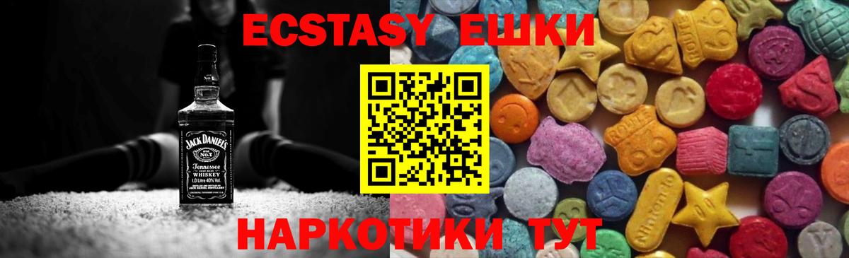 Экстази  ЭКСТАЗИ 99%  Барабинск  Вход с VPN  ЭКСТАЗИ 280 MDMA 