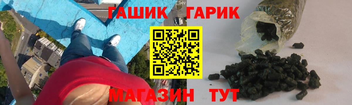 Барабинск  ГАШИШ VHQ  Вход с VPN 