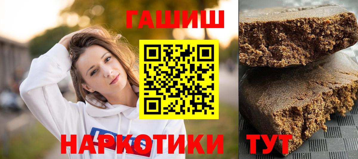 ГАШ hashish Барабинск