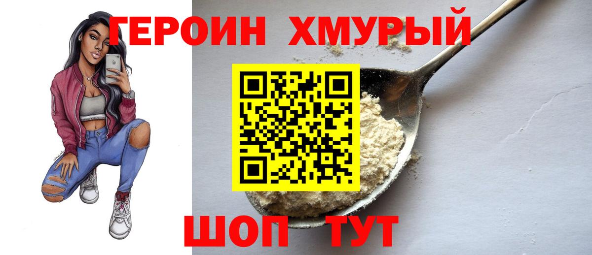 ГЕРОИН VHQ  Вход с VPN  Барабинск 