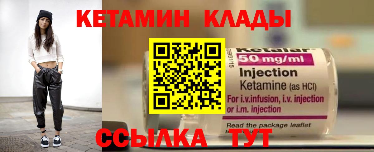 Барабинск  Кетамин VHQ  Вход с VPN  Кетамин VHQ 