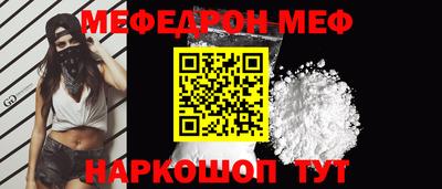мефедрон мука Первоуральск