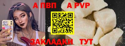альфа пвп VHQ Партизанск