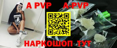 альфа пвп VHQ Партизанск