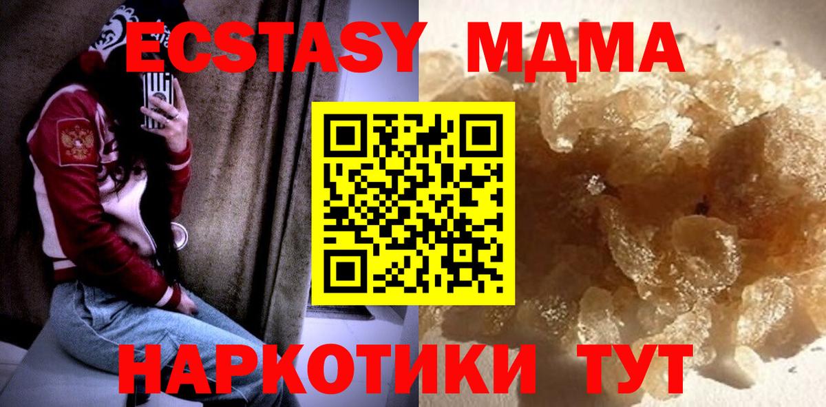 МДМА молли Барабинск