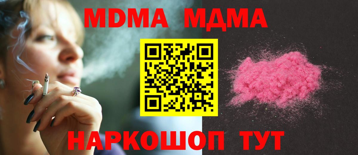 MDMA crystal  МДМА crystal  МДМА  Вход с VPN  Барабинск 