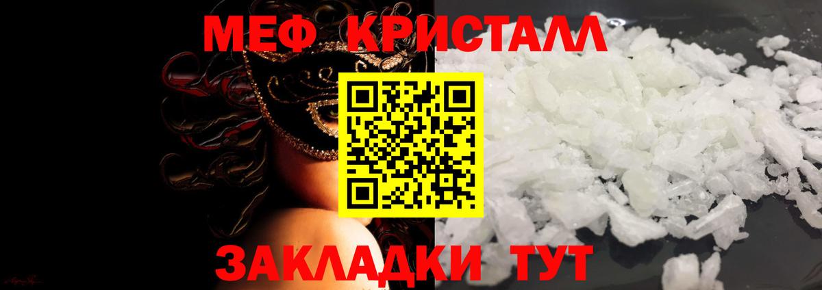 Меф мяу мяу  Барабинск