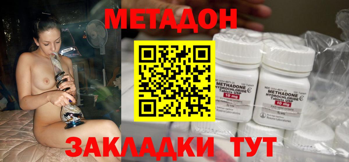 Барабинск  МЕТАДОН methadone  Вход с VPN  Метадон кристалл 