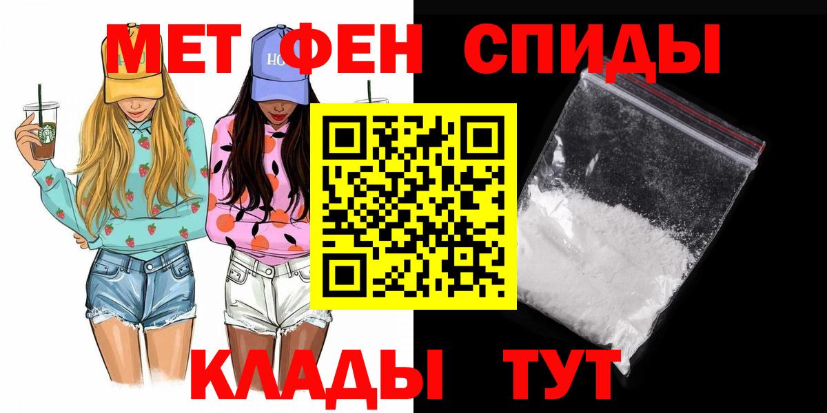 МЕТАМФЕТАМИН витя Барабинск
