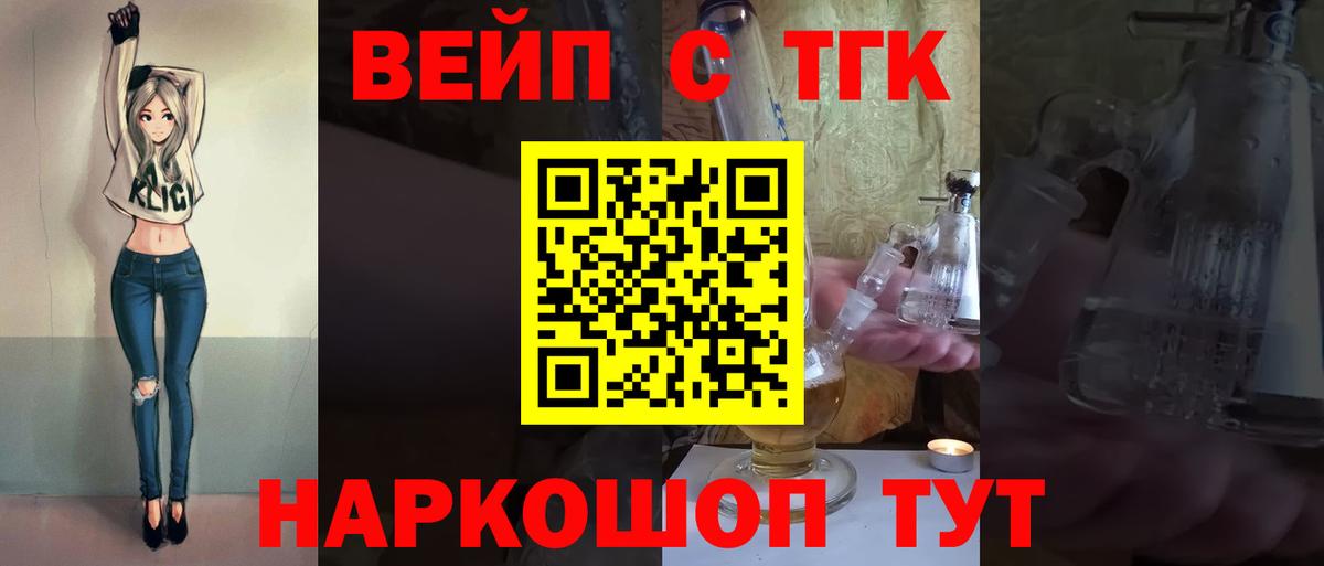 Дистиллят ТГК вейп с тгк  Вход с VPN  Дистиллят ТГК гашишное масло  Барабинск 