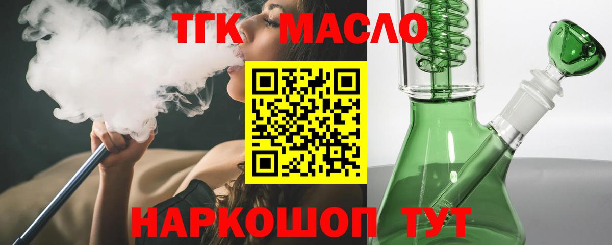 Дистиллят ТГК гашишное масло Барабинск