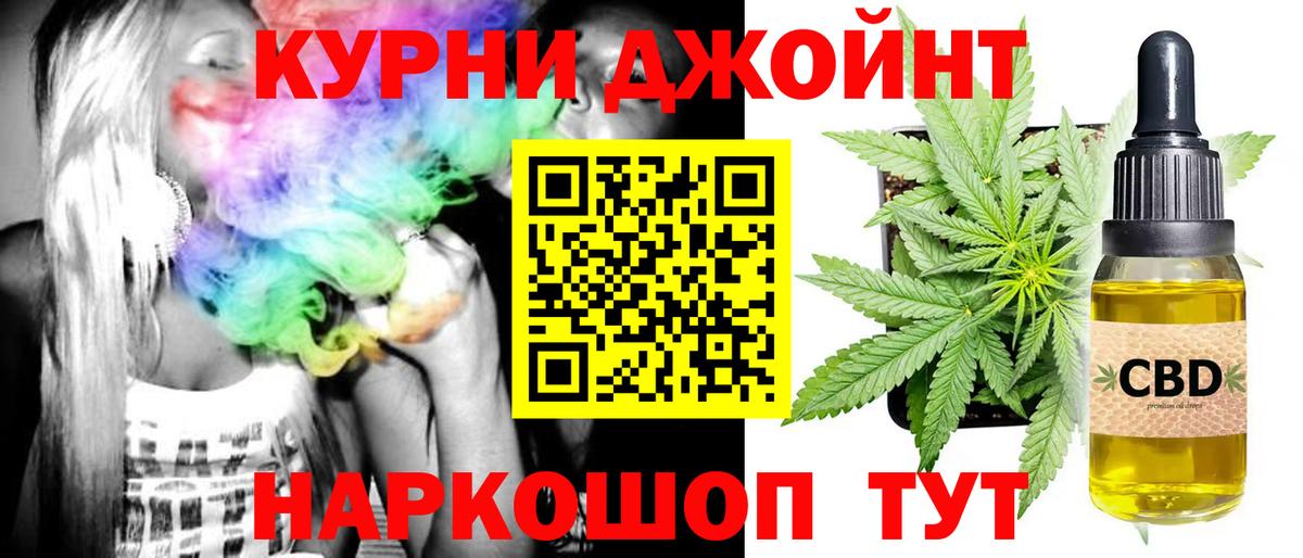 Каннабис планчик Барабинск